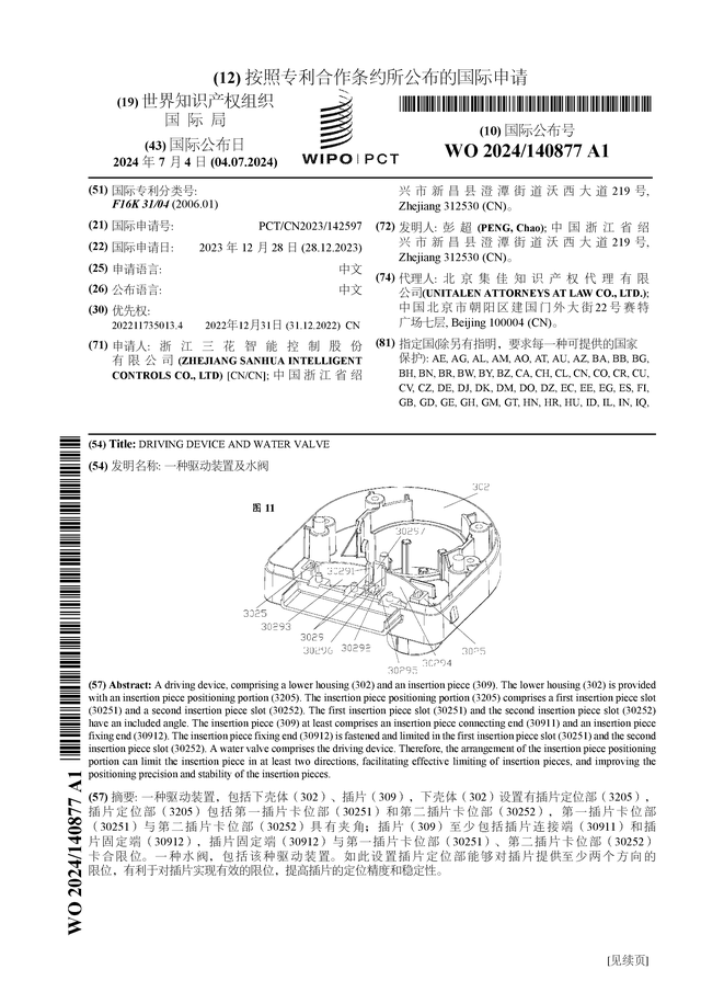 🌸【2024新澳彩料免费资料】🌸-荣尊国际控股（01780.HK）7月17日收盘跌7.82%