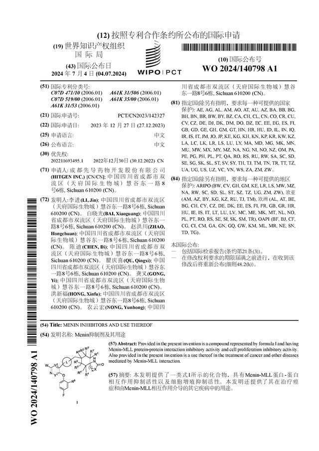 🌸【2024新澳门正版免费资料】🌸-国际化新进程｜德赛西威欧洲新科技园区奠基  第4张