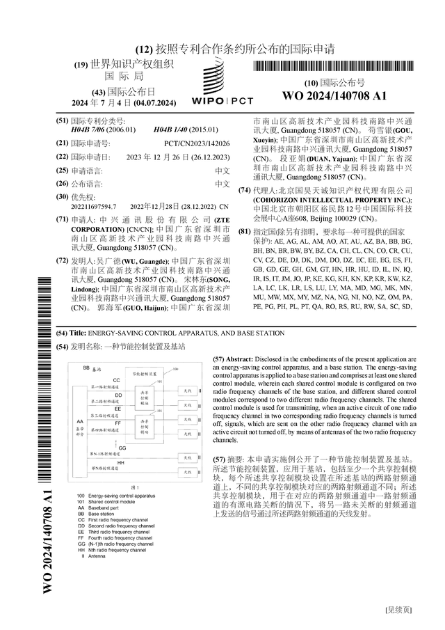 🌸【澳门一码一肖一特一中中什么号码】🌸-鼎阳科技公布国际专利申请：“一种实现模拟触发的示波器”  第3张