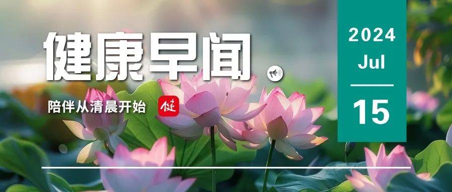 🌸【2024澳门正版资料免费大全】🌸-“驱动改变 健康城市”在厦门启航