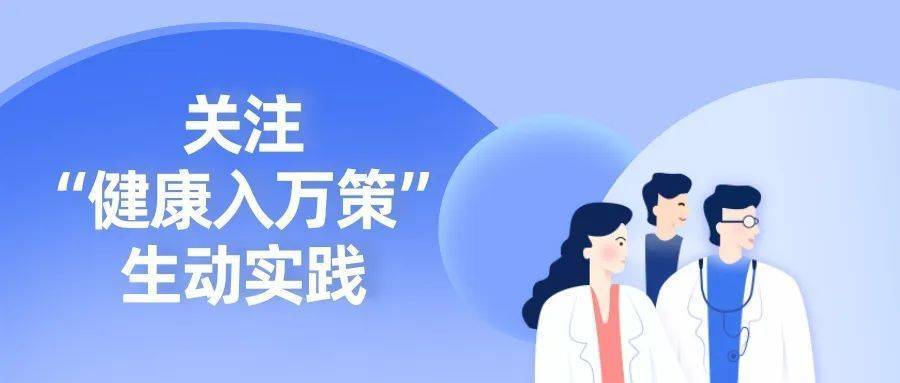 🌸【澳门一码一肖一特一中直播开奖】🌸-石岛人民医院医护人员深入荣成公交石岛分公司送健康