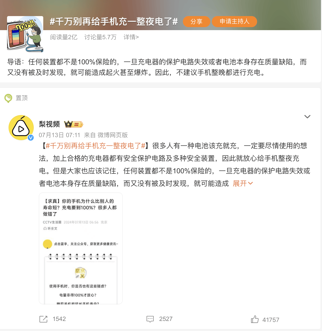 🌸【2024澳门天天开好彩大全】🌸-逆境中的新生：性价比手机如何成为手机市场的救世主？