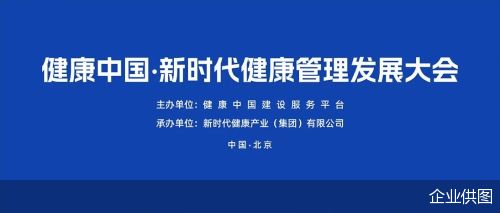 🌸【7777888888管家婆中特】🌸-易集康健康科技：全面提升健康，为人体充电充能  第2张