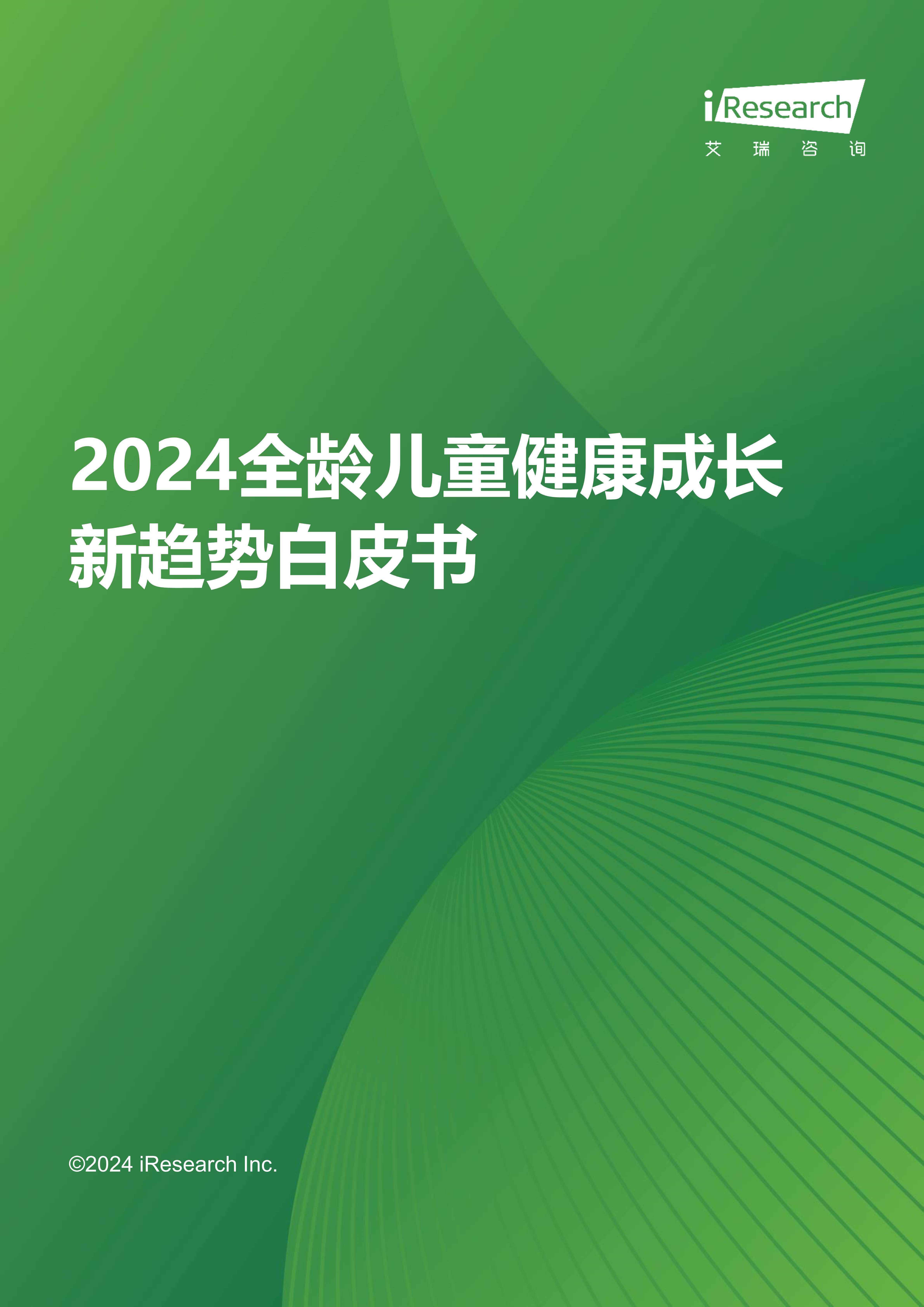 🌸【2024澳门天天开好彩资料】🌸-公益微电影《希望的夏天》在京首映，荣昌生物呼吁全社会关注泌尿健康