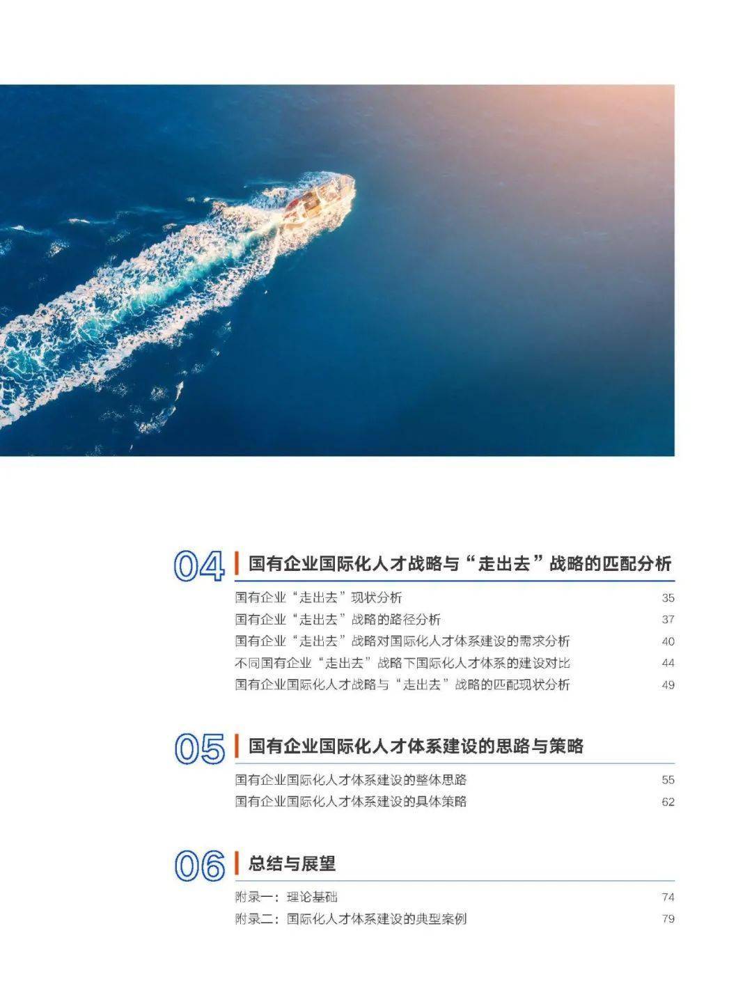 🌸【新澳2024年精准一肖一码】🌸-中国能建葛洲坝集团召开国际业务改革研讨会  第1张