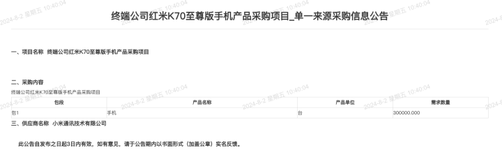 🌸【2024澳门资料大全免费】🌸-小米的无按键手机，可能是厂商的终极梦想