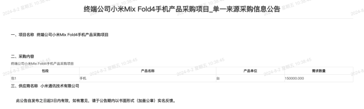 🌸【澳门一肖一码100准免费资料】🌸-Temu开始在多国卖品牌手机 价格更低  第4张