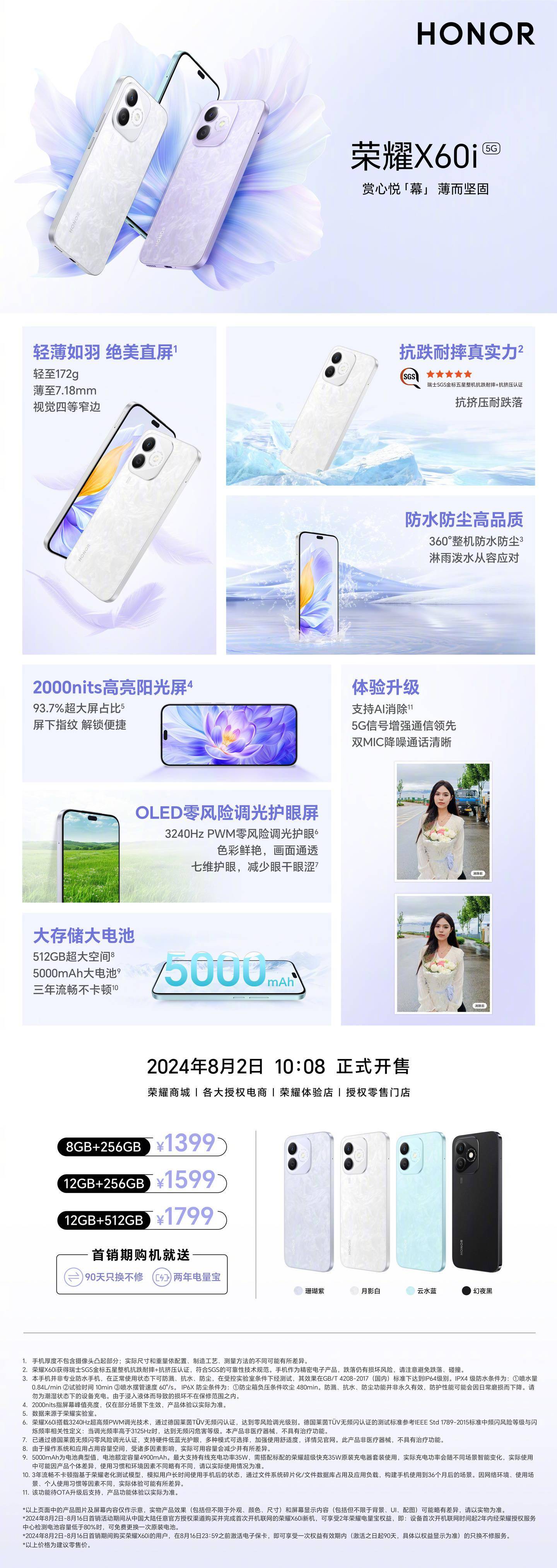 🌸【7777788888王中王中王】🌸-顶配32GB+1TB，发布两个月跌至2537元起，堪称手机行业“新卷王”