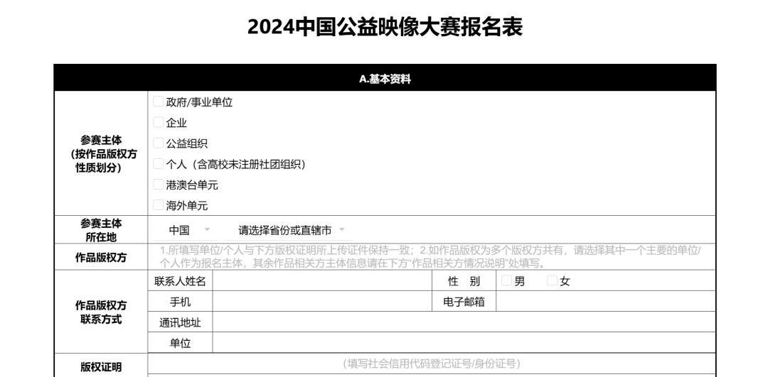 🌸【香港二四六开奖免费资料】🌸-公益大集让志愿服务零距离  第1张