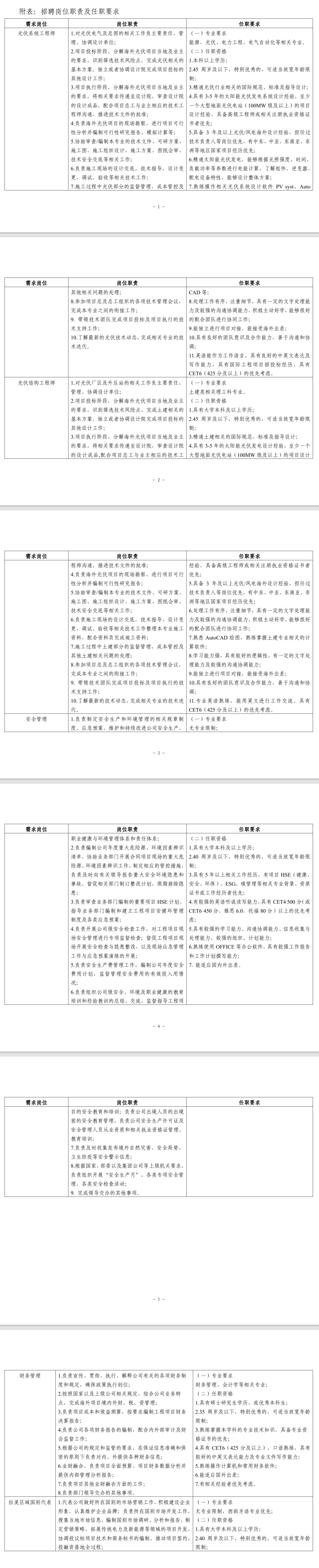 🌸【新澳门内部资料精准大全】🌸-飞马国际：7月22日高管黄筱赟增持股份合计3.49万股  第1张