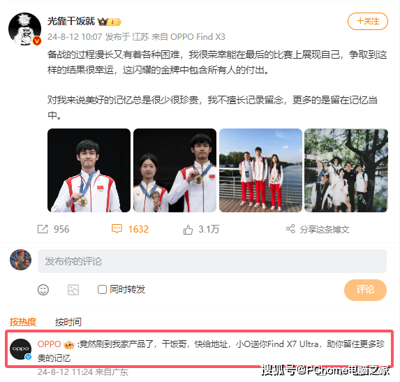 🌸【2024澳门天天开好彩大全】🌸-性价比手机的真相：不只是价格，更是品质与服务的较量！  第1张