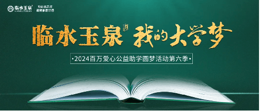 🌸【2024年管家婆100%中奖】🌸-为爱行走，因爱成长 | 2024亲子公益戈壁成长公益营圆满收官