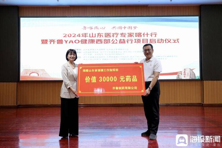 🌸【2024年管家婆100%中奖】🌸-让音乐表达对教师的崇高敬意 深圳市2024教师节公益交响音乐会奏响