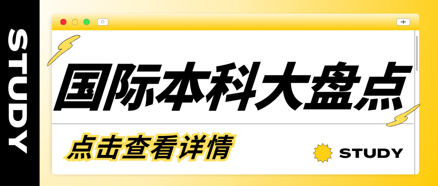 🌸【管家婆一码中一肖2024】🌸-爆雷！全球知名品牌国际学校北京首校网传停办合并  第1张