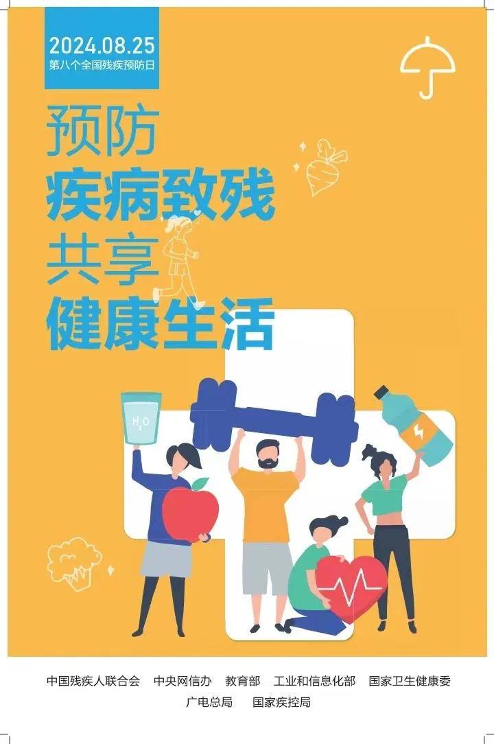 🌸【2024年正版资料免费大全】🌸-济宁知联会联合济宁市荣军优抚医院开展心理健康校园行活动