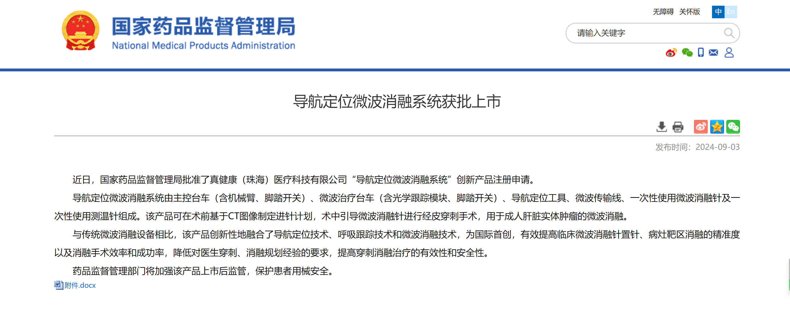 🌸【2024年正版资料免费大全】🌸-仁怀市五马镇开展“6.26”国际禁毒日宣传活动