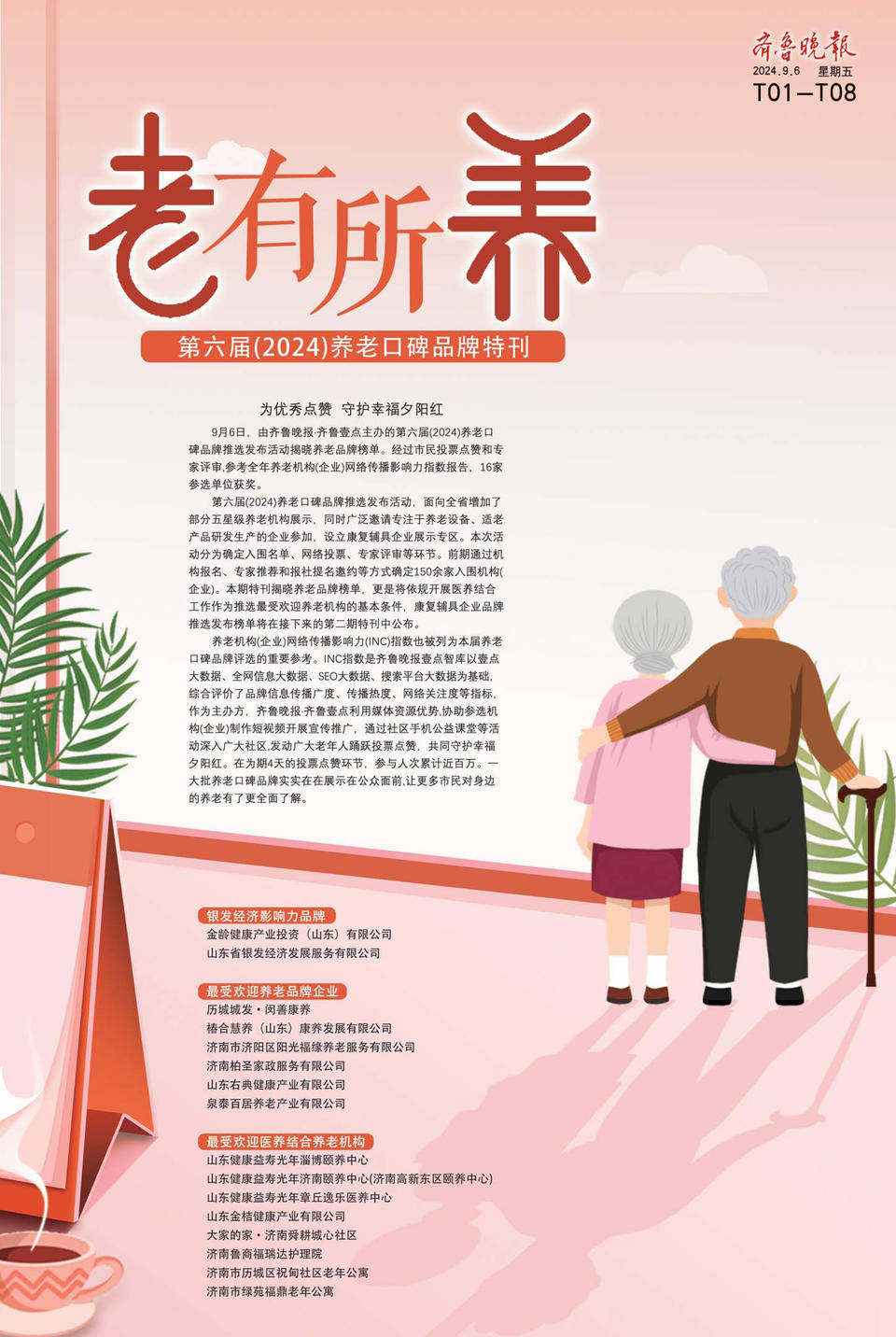 🌸【2024澳门资料大全正版资料】🌸-【健康科普进校园】临城县人民医院开展健康知识进校园活动  第2张