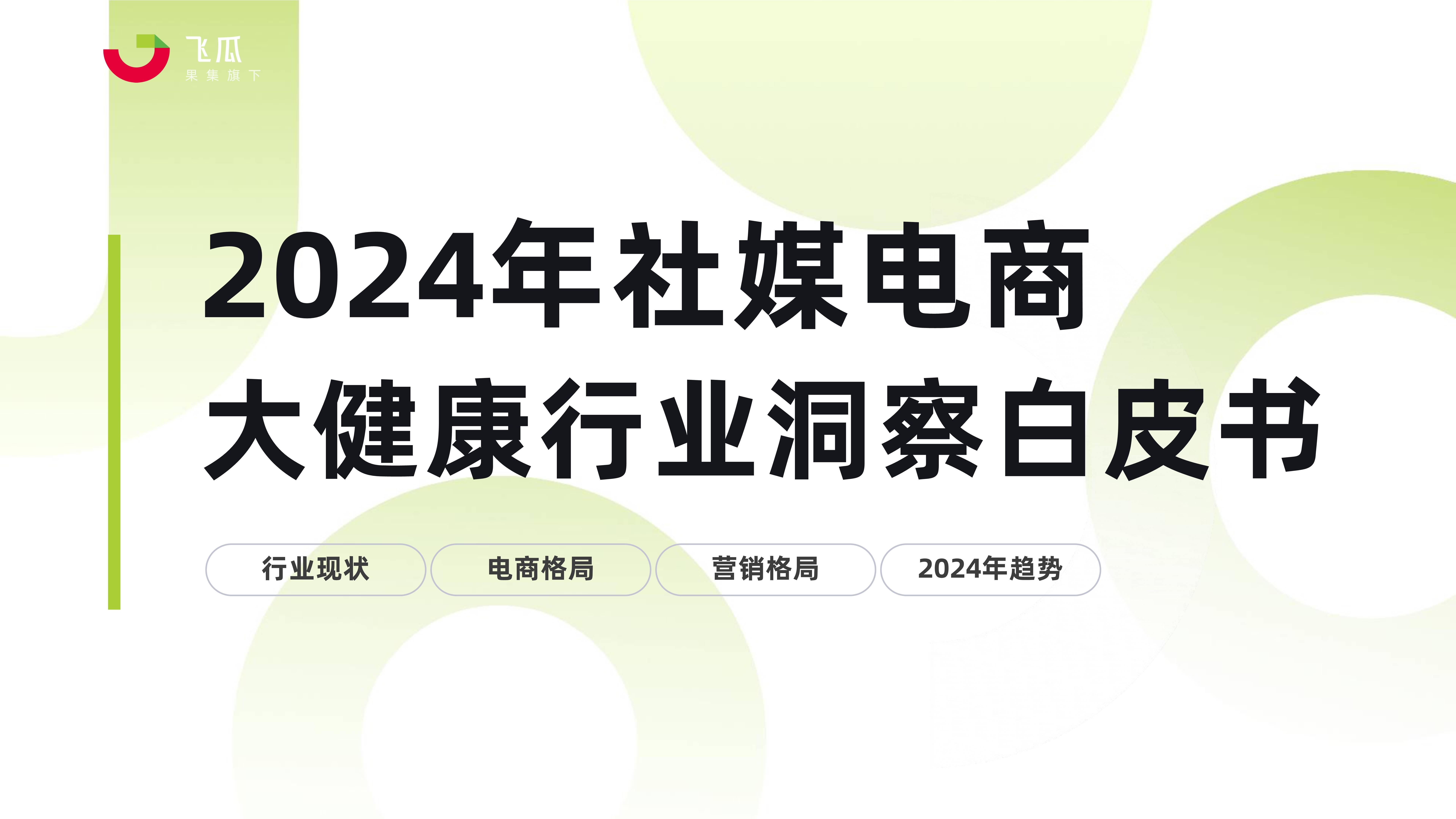 🌸【澳门平特一肖100%免费】🌸-提升居民健康素养，普及中医养生知识！常熟琴川街道颜北社区开展中医养生健康知识讲座  第2张