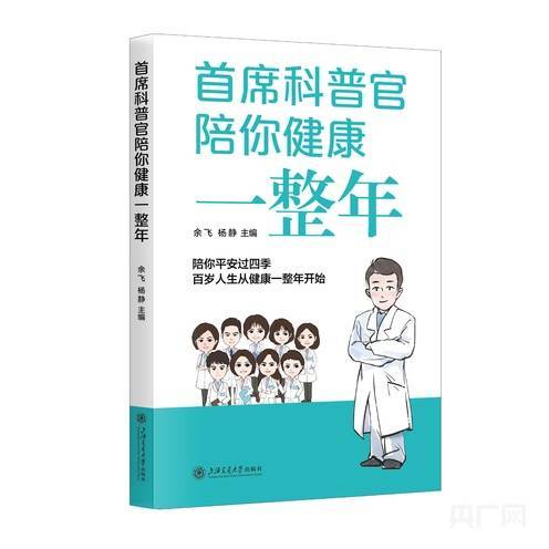 🌸【澳门一肖一码一中一肖】🌸-郑权：践行医者使命 守护群众健康  第3张