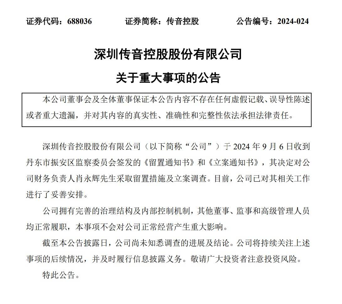 🌸【2024澳门精准正版资料】🌸-国信证券：2023年末，公司经纪业务客户托管资产超过2.1万亿元，金太阳手机证券用户总数近2,500万