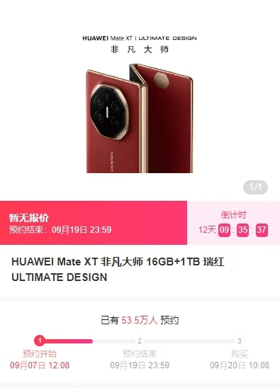 🌸【2024澳门天天彩免费正版资料】🌸-618 专享，vivo X Fold3 Pro 折叠屏手机 12+256GB 开售 8999 元  第1张