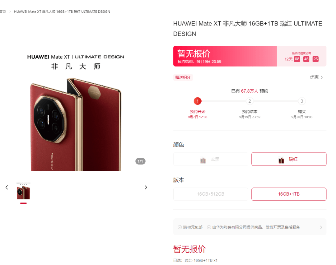 🌸【管家婆2024新澳正版资料】🌸-小米 Redmi K70 Ultra 手机参数曝光，搭载“光影猎人 800”主摄  第1张