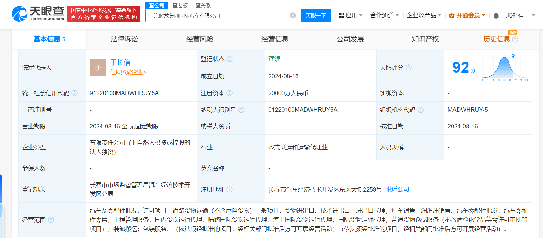 🌸【2o24澳门正版精准资料】🌸-携程一季度营收119亿元增近3成 国际业务成亮点  第1张