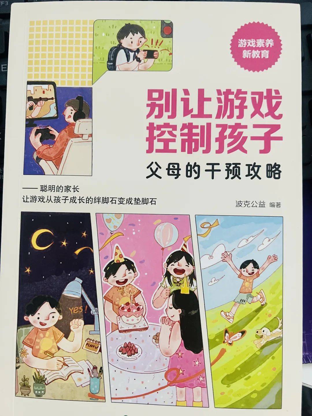 🌸【澳门管家婆一肖一码100精准】🌸-公益点亮乡村 浙江海宁统战赴舟山嵊泗助力海岛共富  第4张