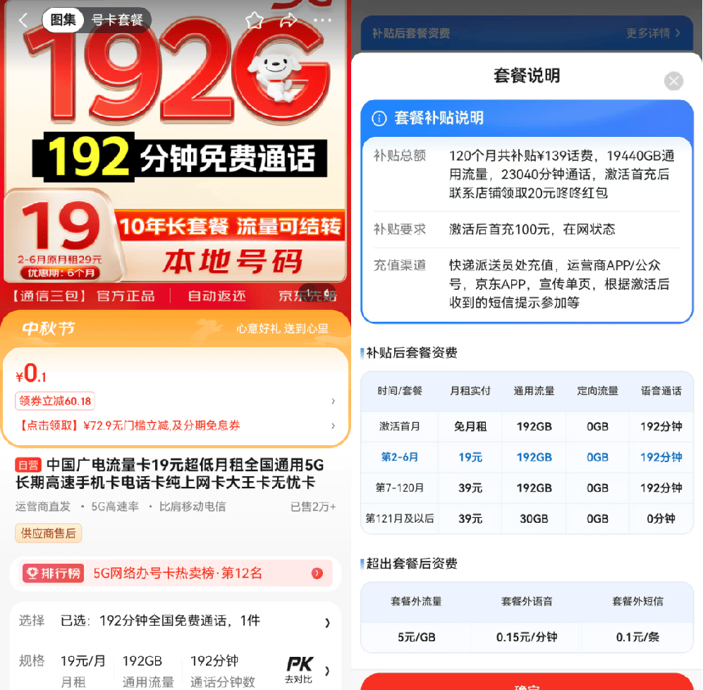 🌸【香港二四六开奖免费资料】🌸-拿走50%佣金？腾讯不忍了，直接下架，对抗国产手机厂商  第4张