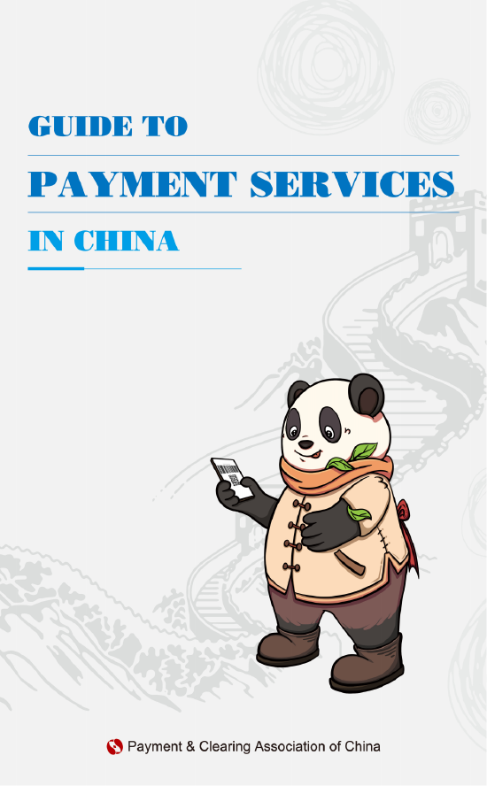 英文版在华支付指南:GUIDE TO PAYMENT SERVICES IN CHINA（Video）