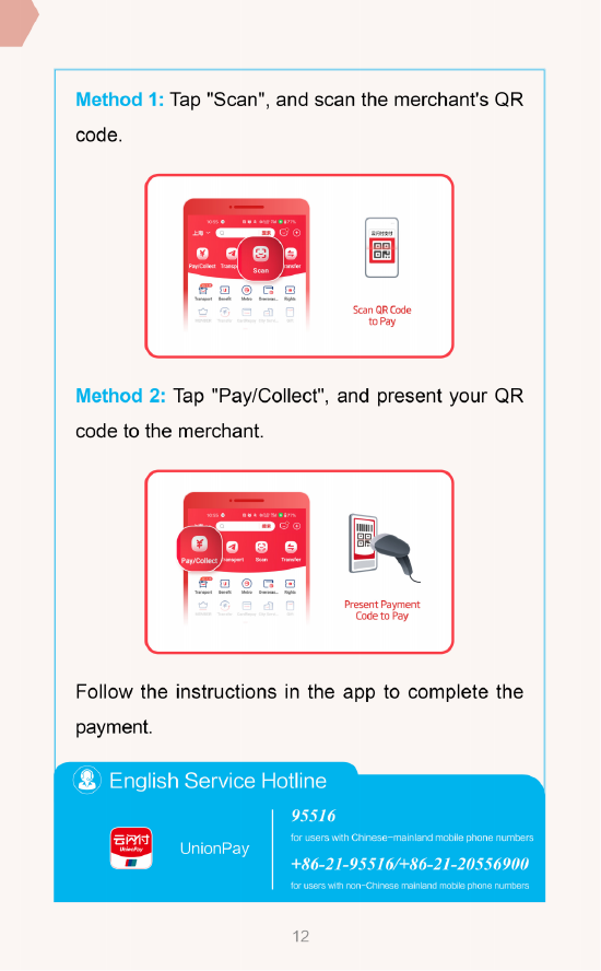 英文版在华支付指南:GUIDE TO PAYMENT SERVICES IN CHINA（Video）  第13张