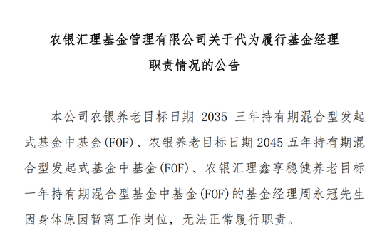 大成基金一基金经理在产品封闭期内离任，是无视新规还是另有隐情？