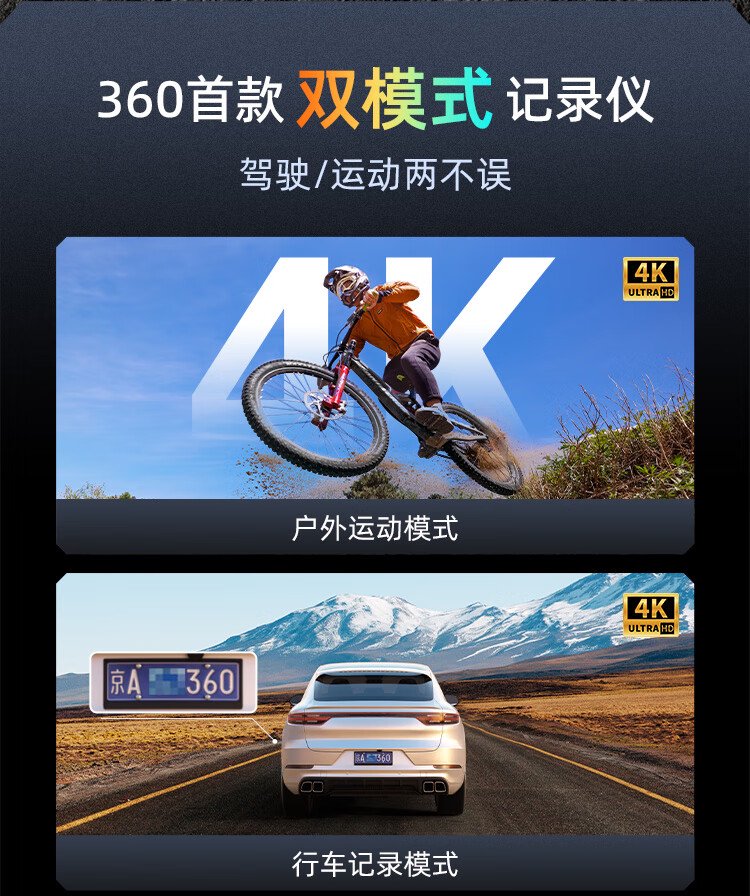 360 行车记录仪 V9 上架：支持行车运动双模式 / 4K 画质，预售 499 元  第2张