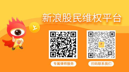 *ST银江（银江技术）股票索赔：信披违规被警示，受损股民可索赔  第1张