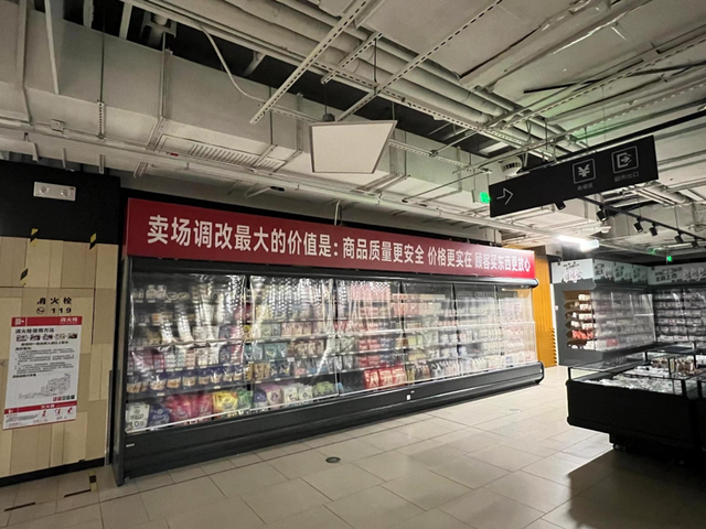 永辉超市发布胖东来合作门店调改细则，首家调改店将于5月31日启动