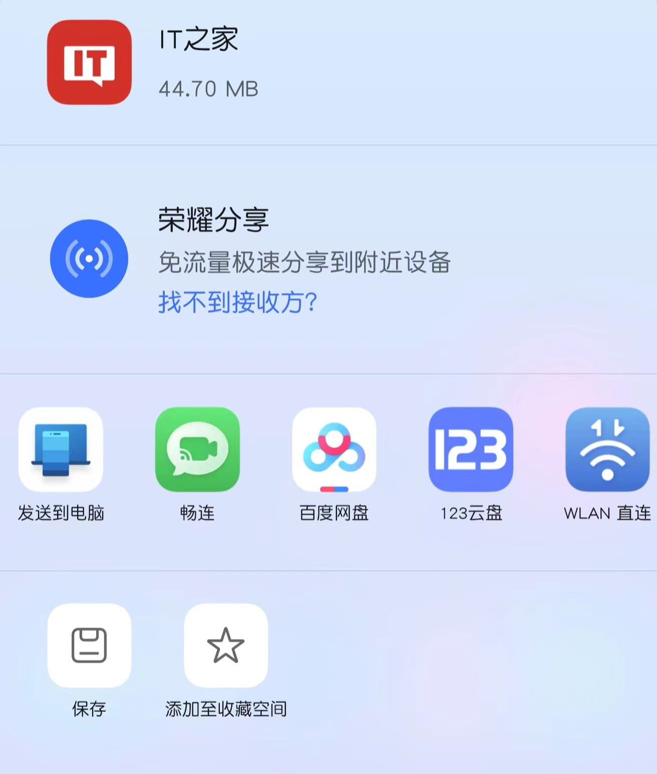 微软“手机连接”预览版 App 上线 OCR 功能，允许用户从照片中复制文本  第3张