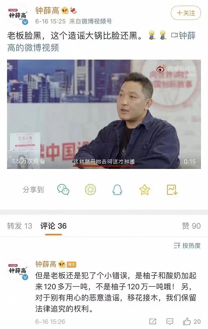 钟薛高老板直播“卖红薯”还债，“真还传”有了新主角？  第7张