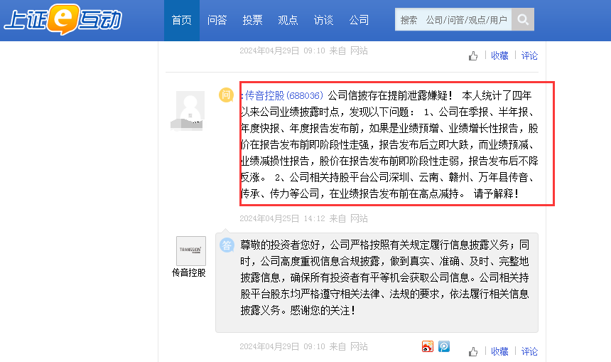 业绩大涨下，传音控股第一大股东减持套现逾10亿元、去年手机销量仍未回归“巅峰”  第3张