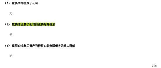 700亿歌尔终止分拆上市前，创始人的兄弟先撤了