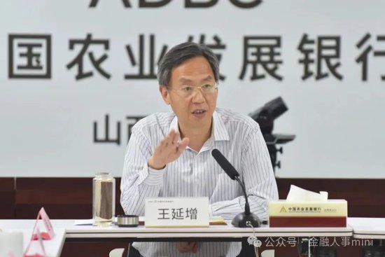 农发行中层换防 涉及多个省分行行长  第2张