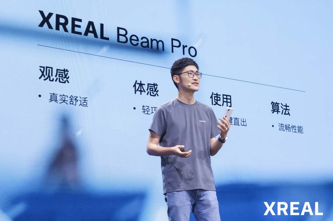 XREAL Beam Pro 新品发布：空间影像/空间娱乐/空间系统三大内容定义空间计算现在