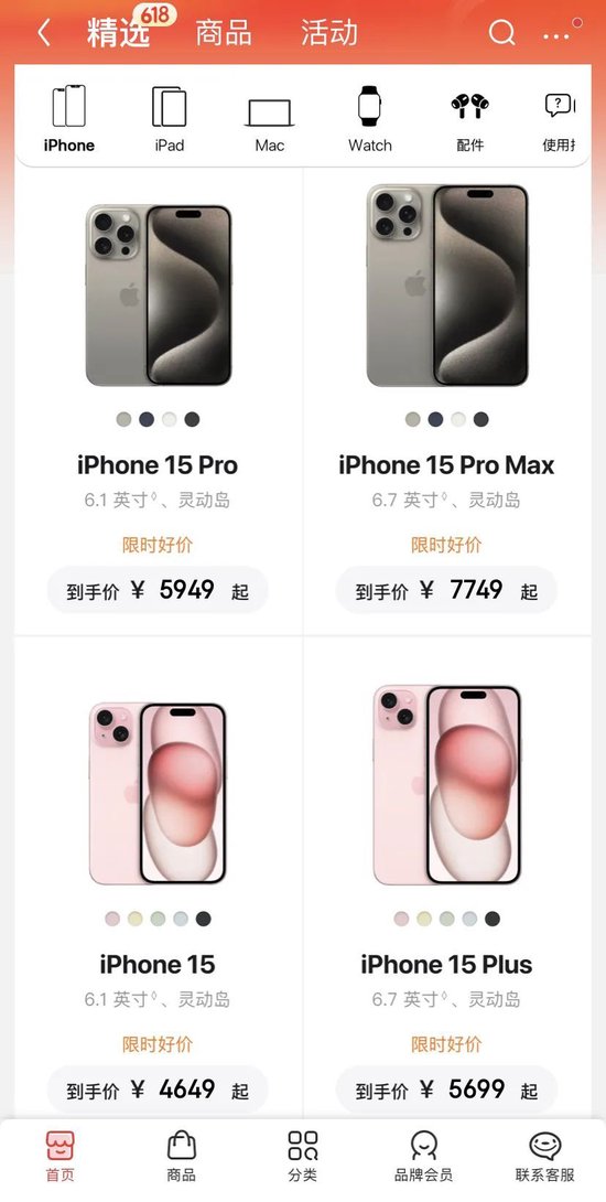 太突然！苹果iPhone手机价格大跳水，史无前例！  第2张