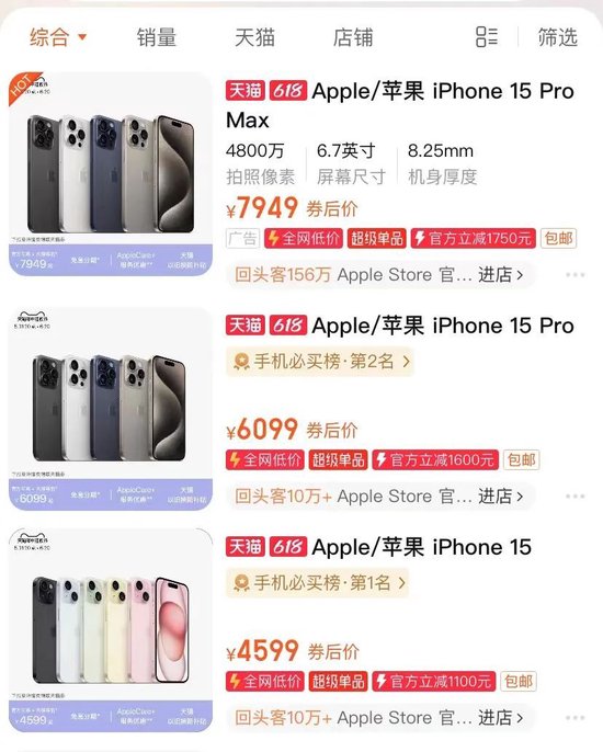 太突然！苹果iPhone手机价格大跳水，史无前例！  第3张