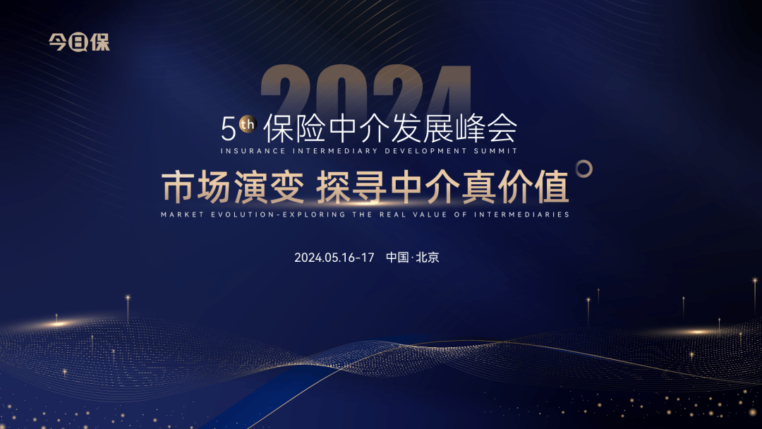 水滴保冉伟：科技创新是保险行业提效的终极解决方案  第1张