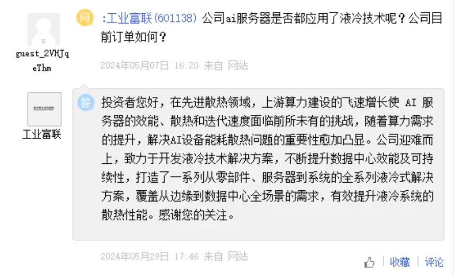 富士康与英伟达将联合建立计算中心！市值超5100亿工业富联涨停