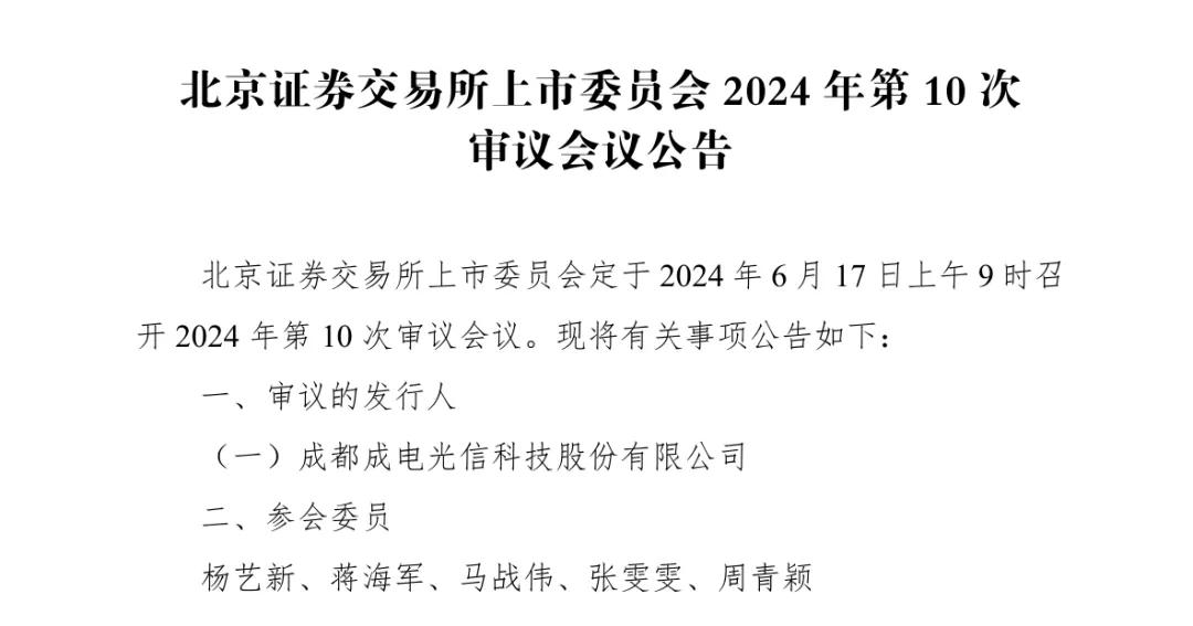 重启！交易所大动作！三大交易所上市委会议均恢复！