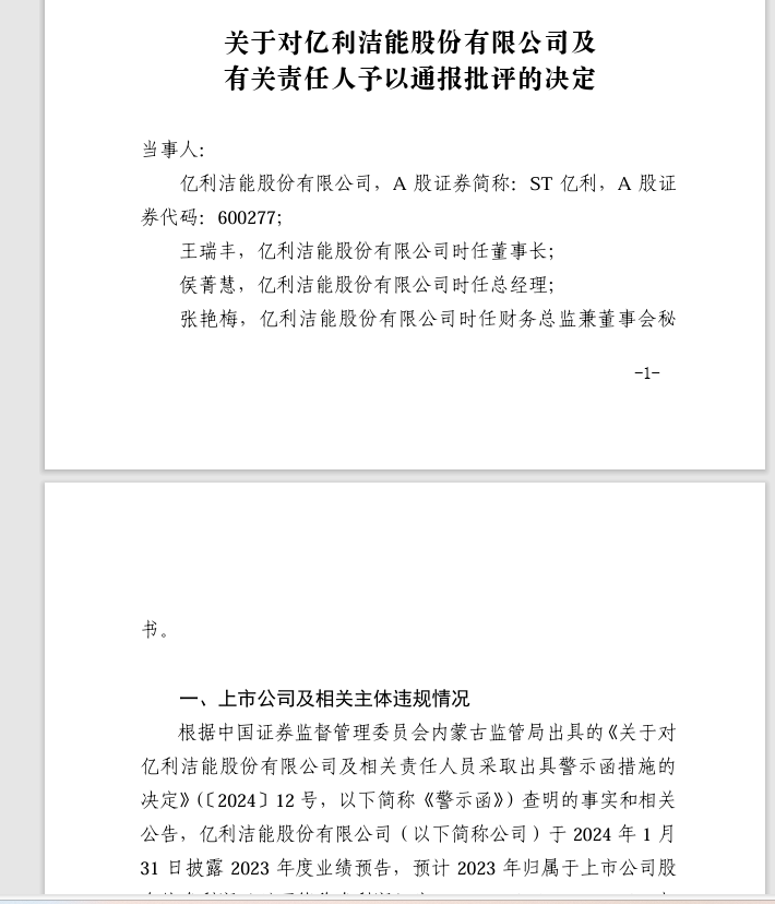 锁定面值退市后 证监会出手：立案调查！