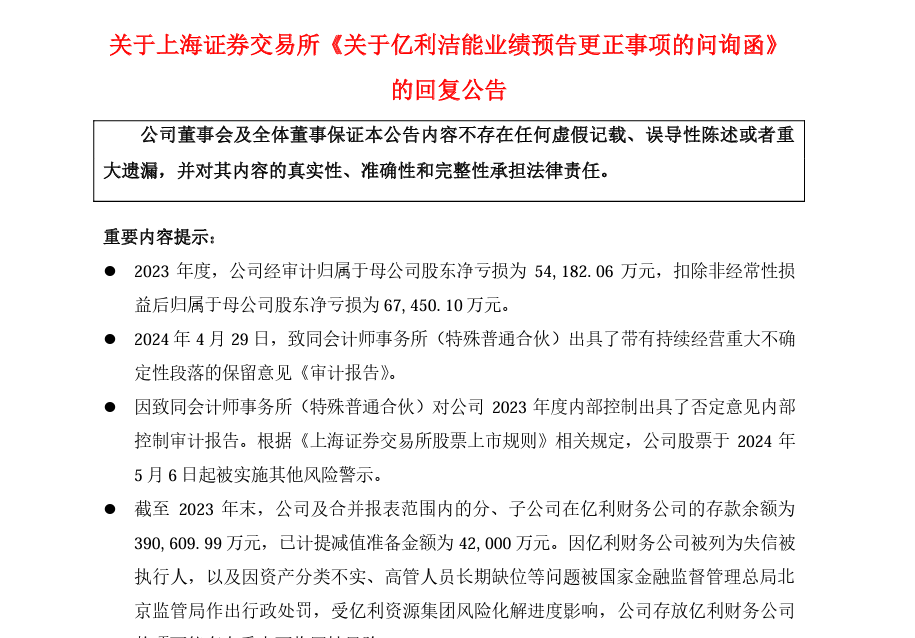 锁定面值退市后 证监会出手：立案调查！  第5张