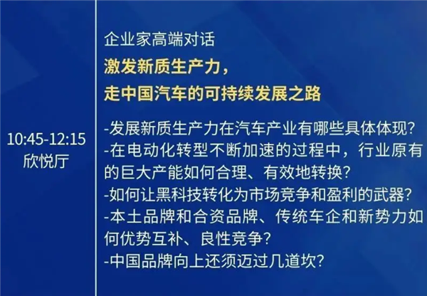 国内汽车卷上天 车企大佬们怼起来了  第2张