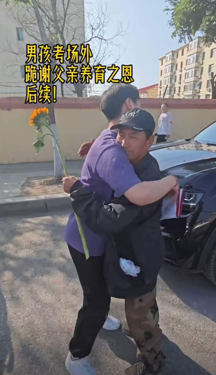 高考结束儿子考场外跪谢父亲 跪谢养育之恩感动千万网友